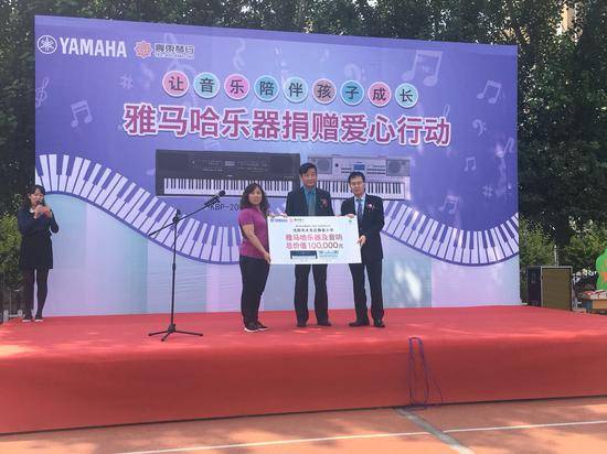 狗万乐器爱心捐赠行动在沈阳举办：与音乐牵手 随幸福成长
