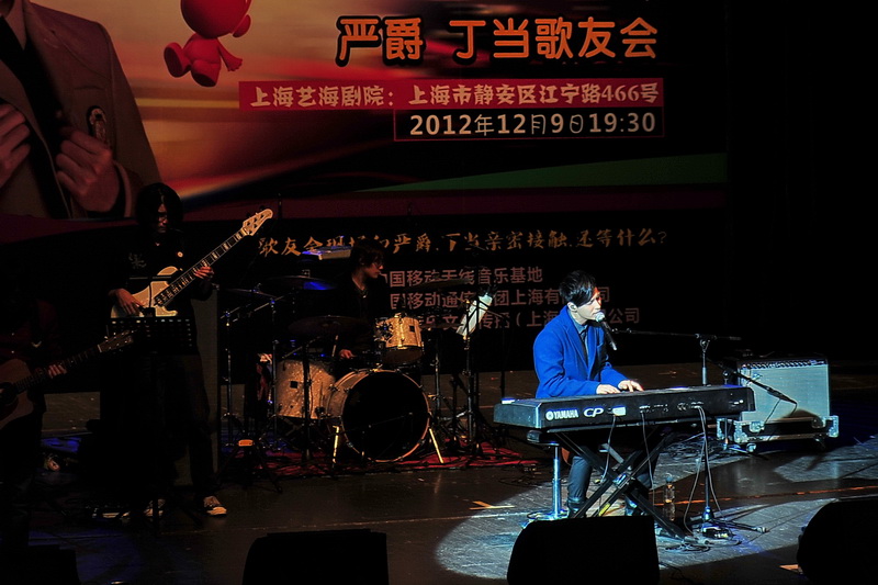 严爵、丁当上海歌友会——LS9-32数字台与中小型演出