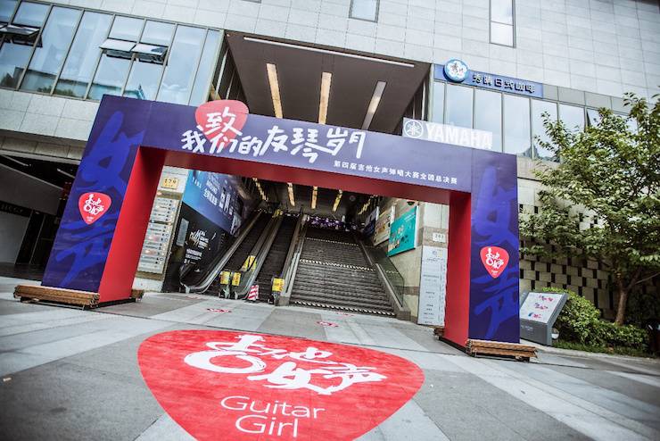 第四届“狗万吉他女声弹唱大赛”总冠军出炉<br />温格夺冠，董冬冬担任评委