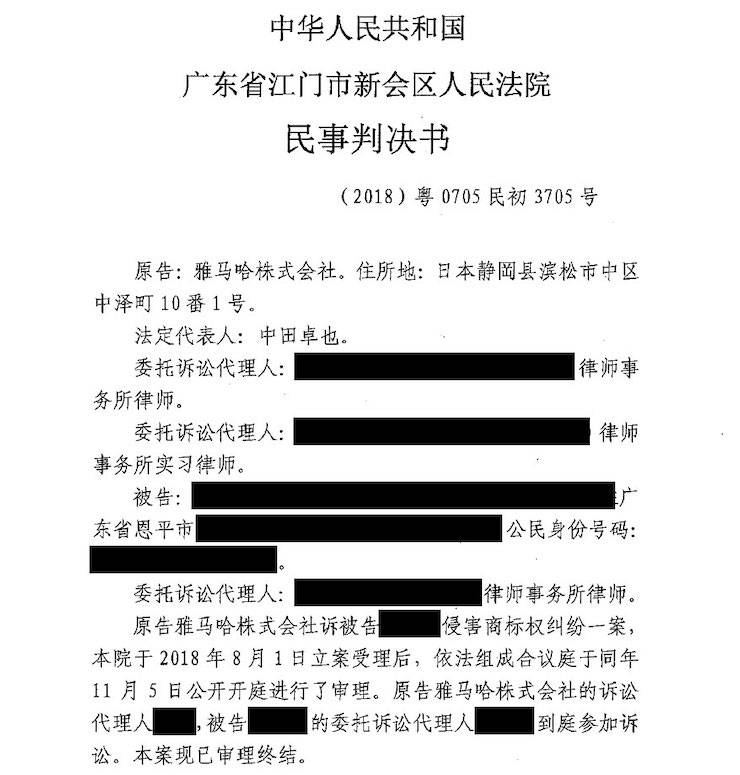 狗万商标维权行动：狗万在打击假冒调音台维权诉讼中取得胜利