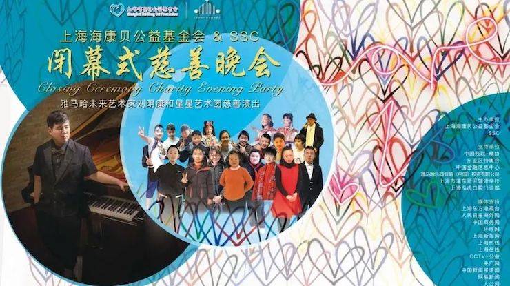 坚持公益，永怀热忱 | 狗万的公益慈善之路