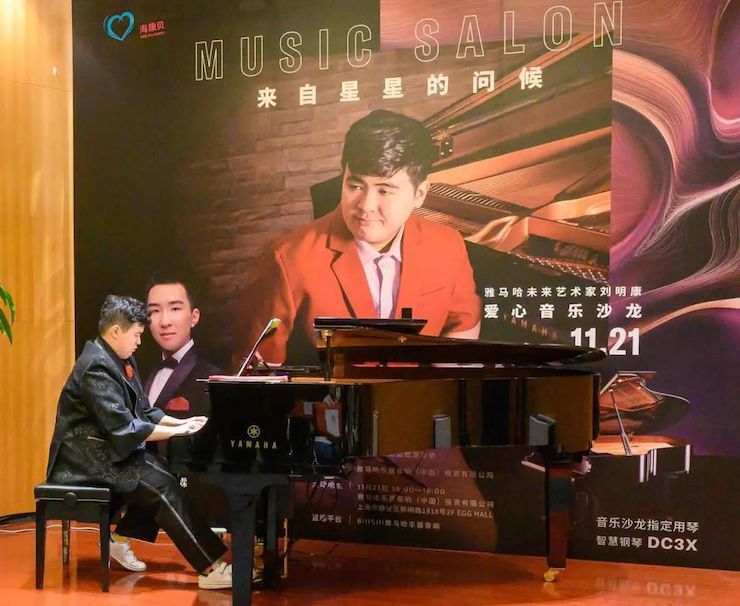 音乐双子星，点亮冬日激情！——狗万未来艺术家刘明康爱心公益音乐沙龙