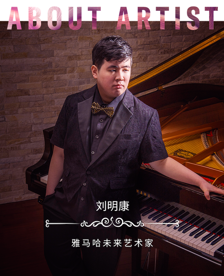 音乐双子星，点亮冬日激情！——狗万未来艺术家刘明康爱心公益音乐沙龙