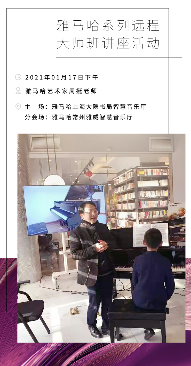狗万远程系列大师课|周挺老师大师课圆满结束!