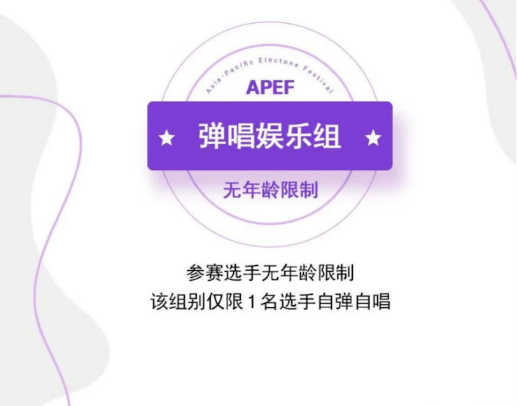 APEF | 万众瞩目，2021狗万亚太地区双排键大赛正式启动!