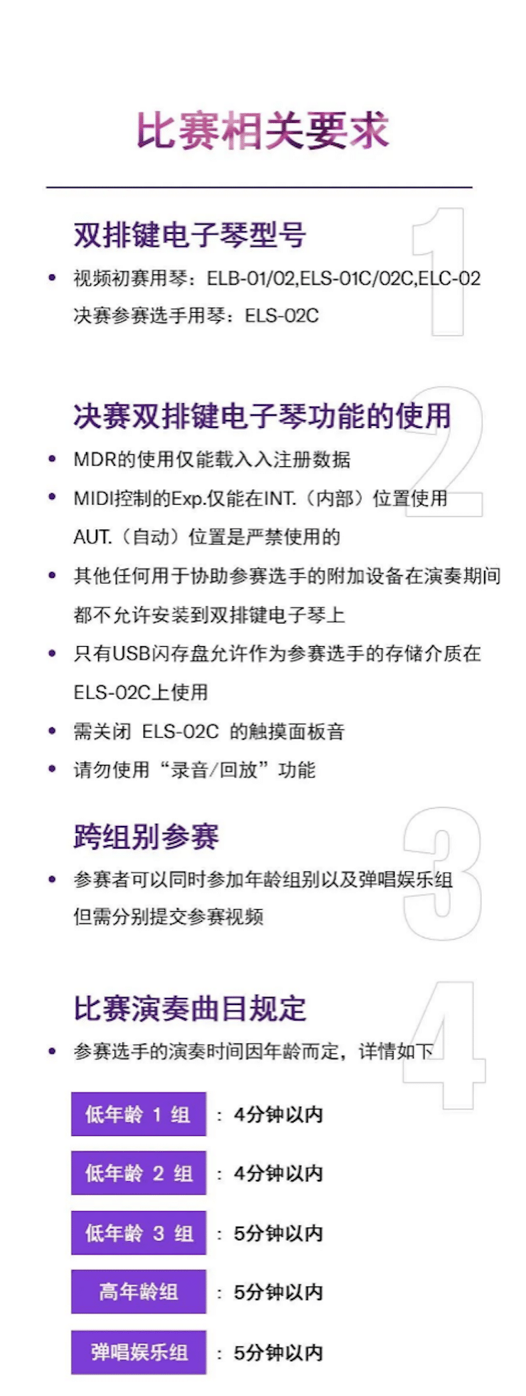 APEF | 万众瞩目，2021狗万亚太地区双排键大赛正式启动!