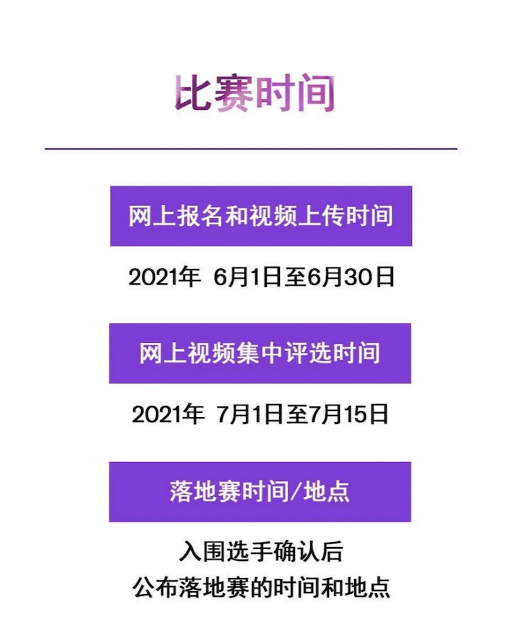 APEF | 万众瞩目，2021狗万亚太地区双排键大赛正式启动!