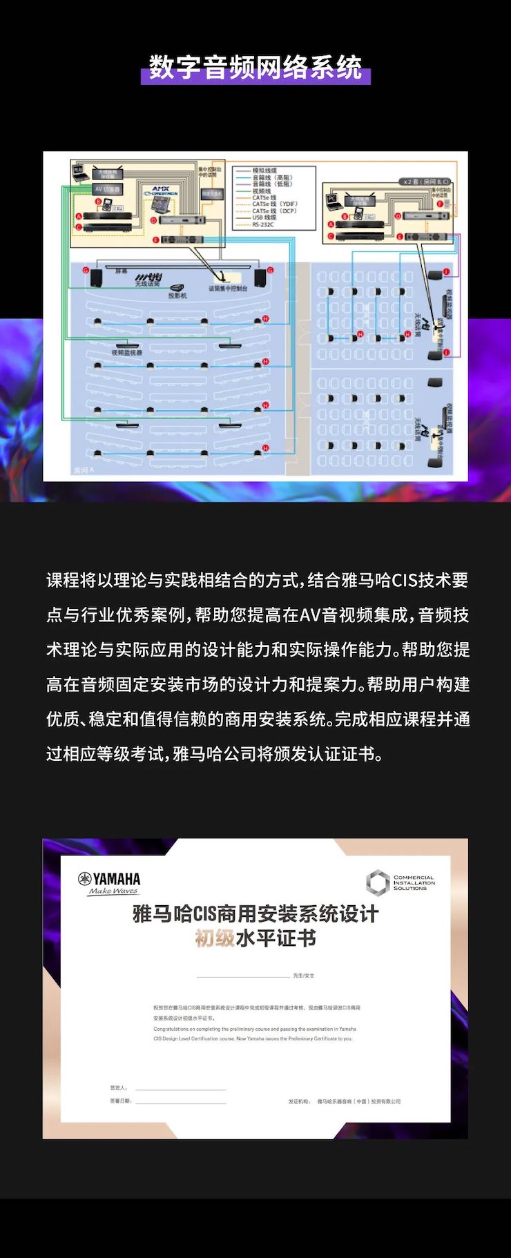 狗万CIS商用安装系统设计水平认证课程，现已开启报名！