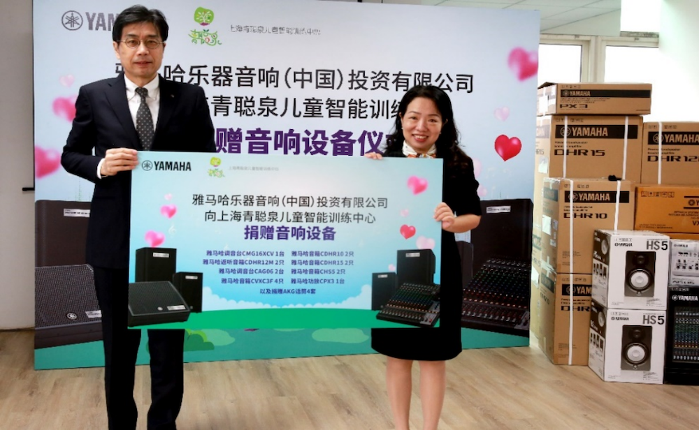 传递音乐，感受爱与温暖——狗万音响捐赠仪式