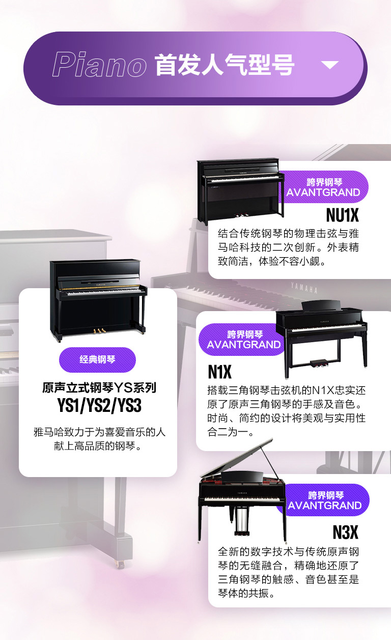 重磅官宣｜12月26日，狗万钢琴正式入驻天猫旗舰店！