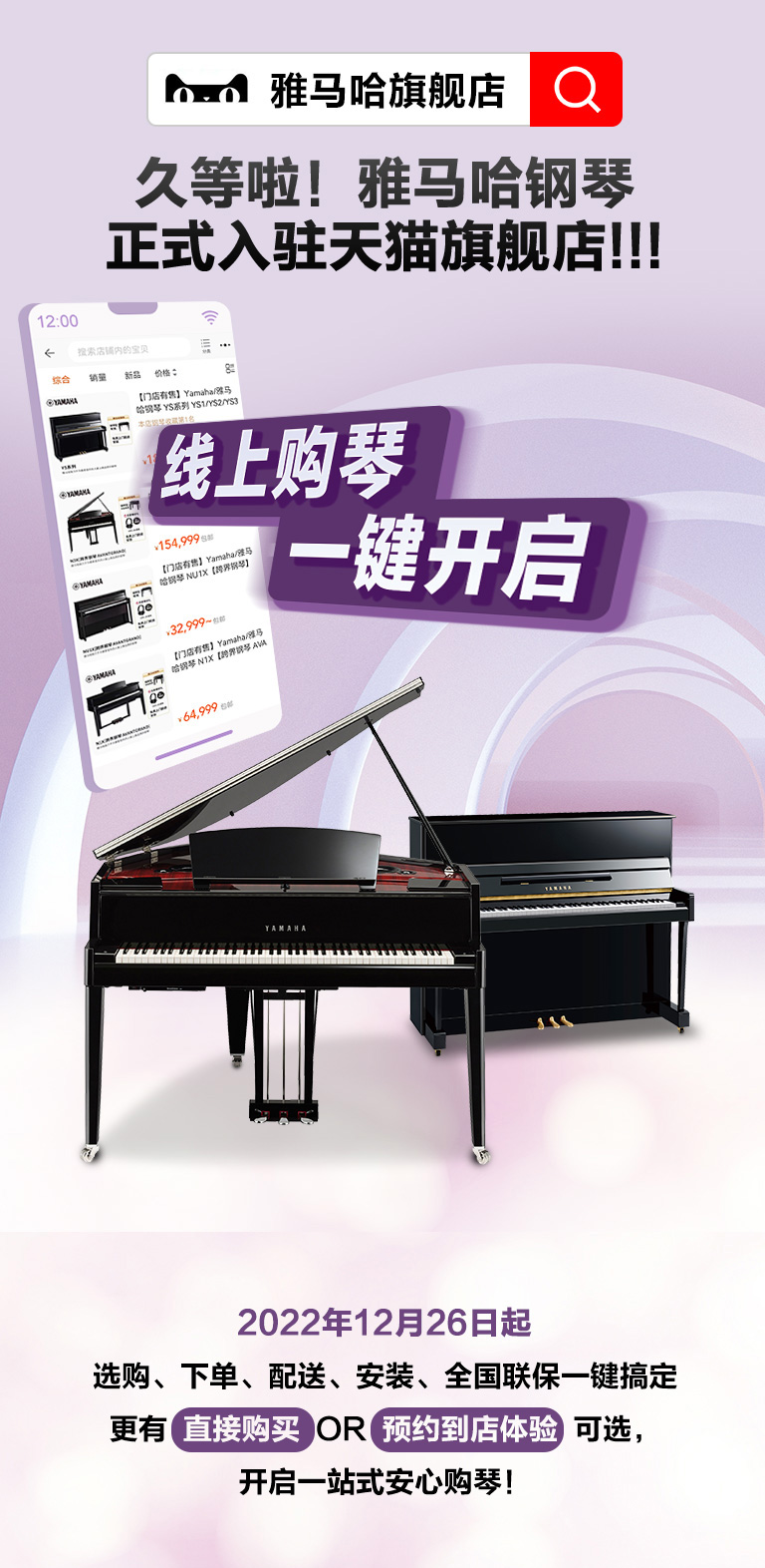 重磅官宣｜12月26日，狗万钢琴正式入驻天猫旗舰店！