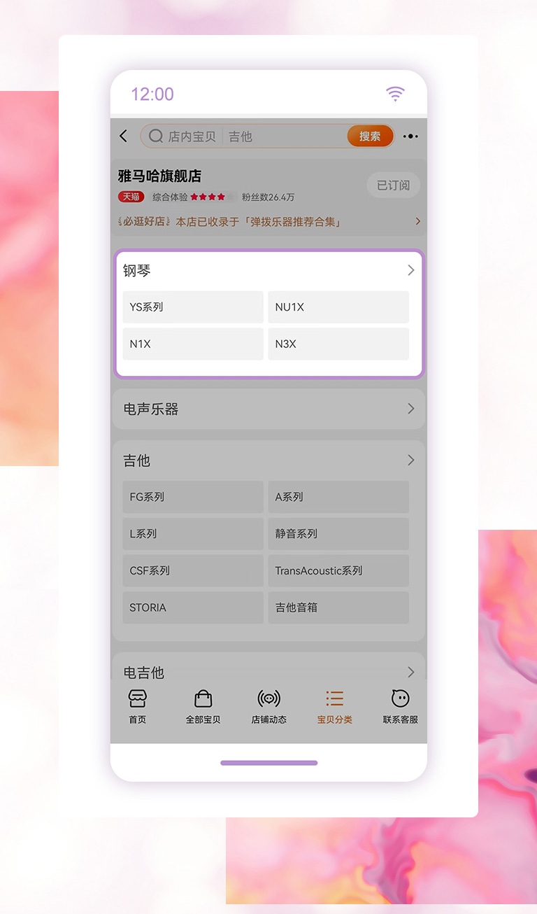 重磅官宣｜12月26日，狗万钢琴正式入驻天猫旗舰店！