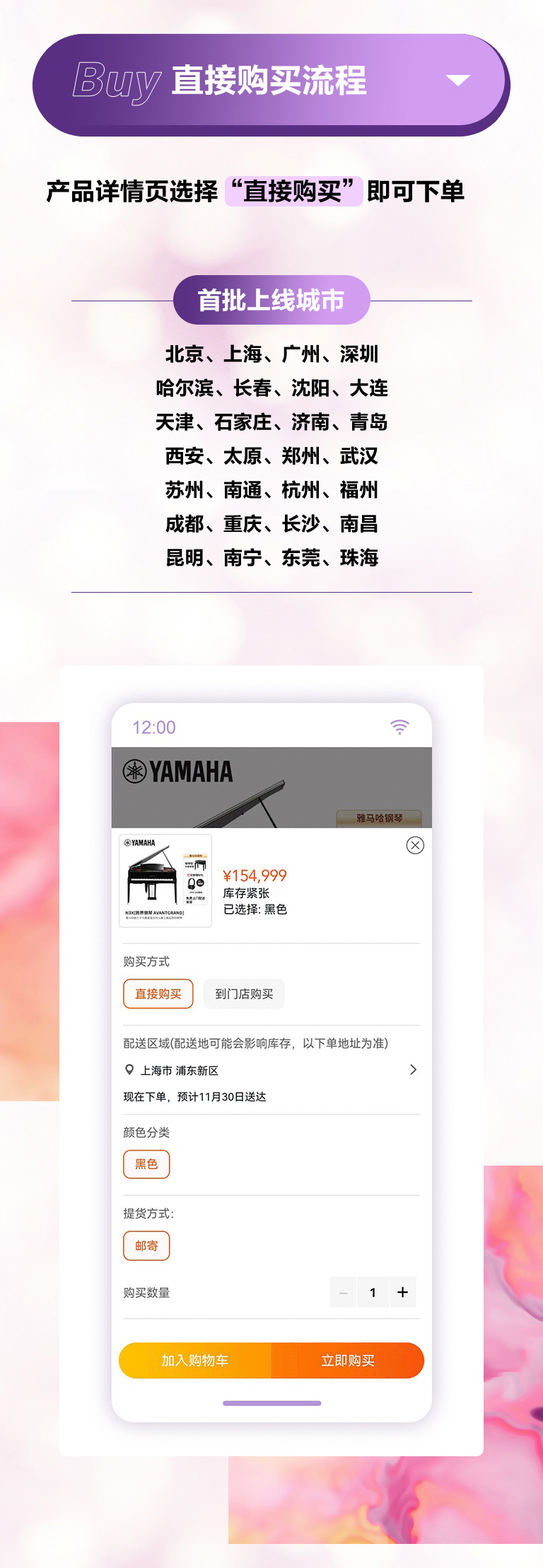 重磅官宣｜12月26日，狗万钢琴正式入驻天猫旗舰店！
