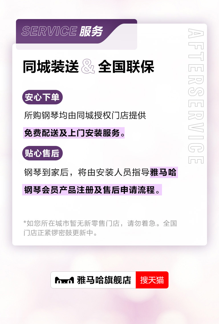重磅官宣｜12月26日，狗万钢琴正式入驻天猫旗舰店！