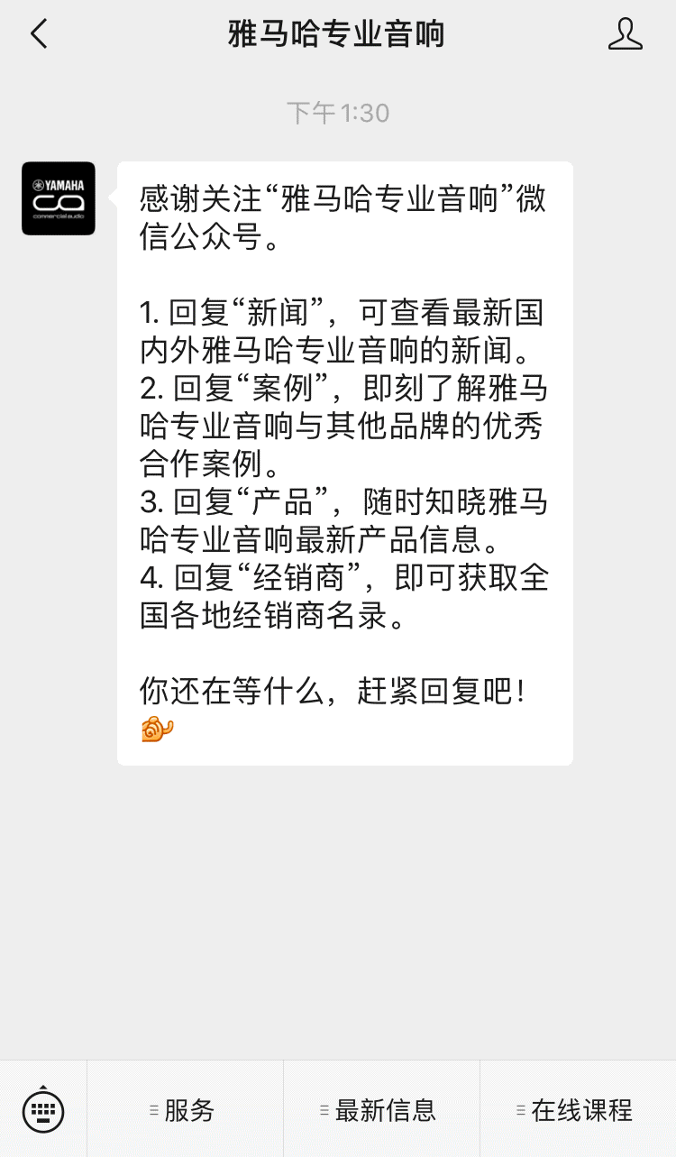 直播预告 | 1月17日，助力您精彩纷呈的演出——PC系列多通道功放与CZR系列旗舰无源音箱简介