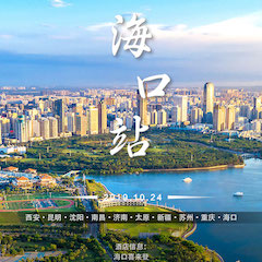  [4K巡展]智能影音行业联盟高峰论坛——？谡