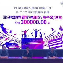 坚持公益，永怀热忱 | 狗万的公益慈善之路