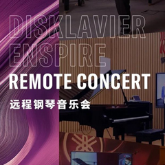 纪念贝多芬|德国携手奥地利与中国，带来远程音乐会新体验