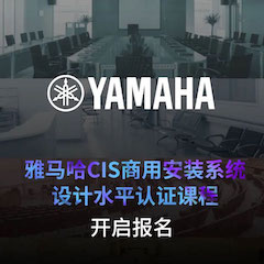 狗万CIS商用安装系统设计水平认证课程，现已开启报名！